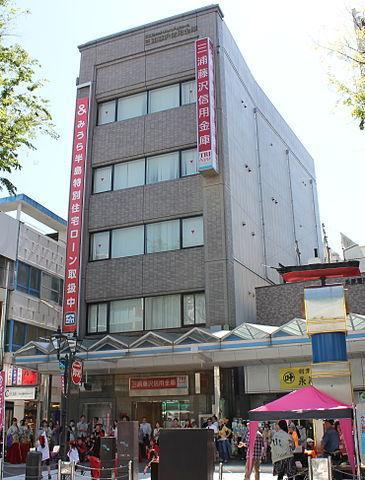 横須賀市坂本町1丁目の土地(かながわ信用金庫坂本出張所)