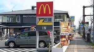 横須賀市三春町1丁目の土地(マクドナルド三春町店)