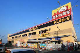 横須賀市三春町1丁目の土地(ドン・キホーテ横須賀店)