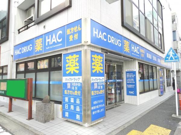 汐入町2丁目　オーナーチェンジ物件(ハックドラッグ汐入店)