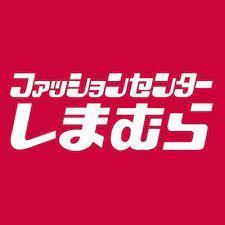 三浦市三崎町諸磯の中古一戸建て(ファッションセンターしまむら三崎店)