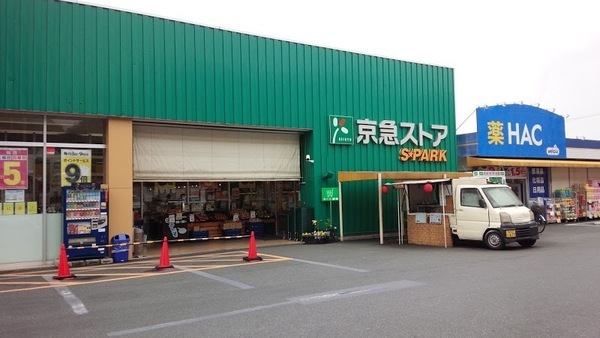 横須賀市浦郷町2丁目の新築一戸建(京急ストアスパーク浦郷店)