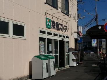 横須賀市湘南鷹取3丁目の中古一戸建て(京急ストア船越店)