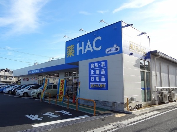 ガーデンライフ久里浜六番館(ハックドラッグ久里浜店)