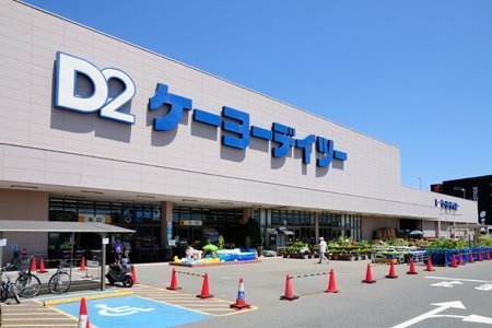 ガーデンライフ久里浜六番館(ケーヨーデイツー久里浜店)