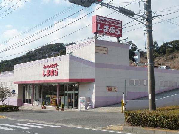 横須賀市粟田1丁目の中古一戸建て(ファッションセンターしまむら野比店)