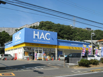 チュリスガーデン湘南野比センター3番館(ハックドラッグ野比店)