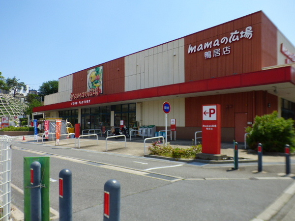 横須賀市浦賀丘3丁目の新築一戸建(mamaの広場浦賀店)