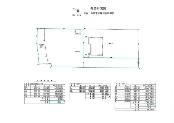 糸島市志摩師吉売土地