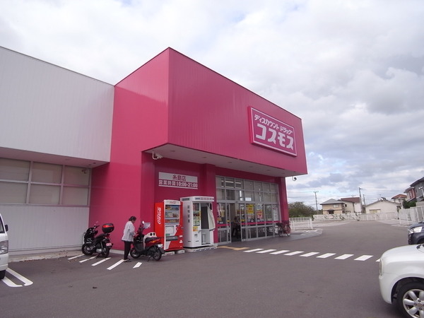 糸島市篠原東2丁目の土地(ディスカウントドラッグコスモス南風台店)