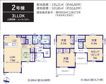 糸島市二丈深江５丁目の新築一戸建