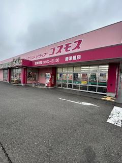 唐津市鏡の新築一戸建(ディスカウントドラッグコスモス唐津鏡店)