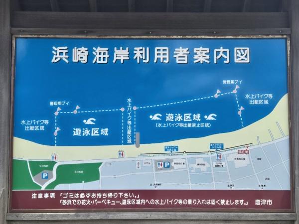 唐津市浜玉町浜崎の土地