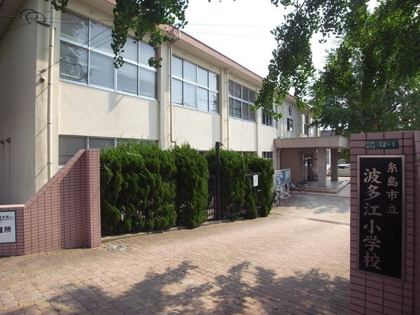 糸島市板持２丁目の土地(糸島市立波多江小学校)