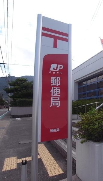 糸島市板持２丁目の土地(波多江郵便局)