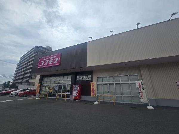 福岡市西区泉３丁目の土地(ディスカウントドラッグコスモス周船寺三丁目店)