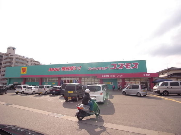 糸島市前原中央２丁目の土地(ディスカウントドラッグコスモス前原店)