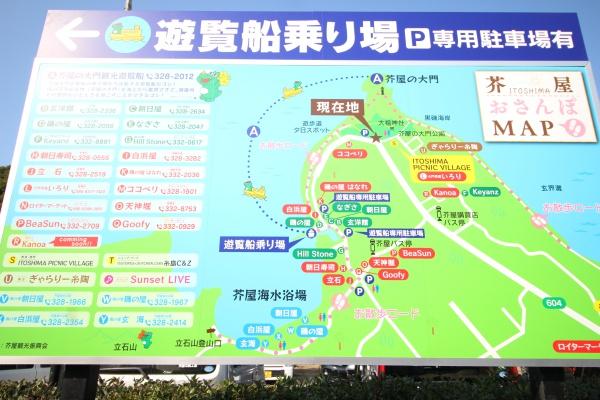 糸島市志摩芥屋の土地(芥屋の大門)