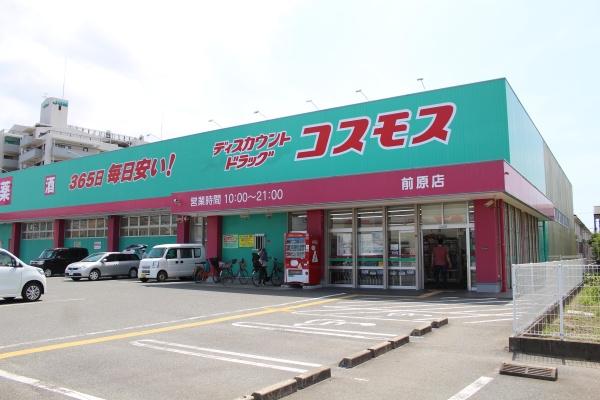 糸島市前原東３丁目の中古一戸建て(ディスカウントドラッグコスモス前原店)