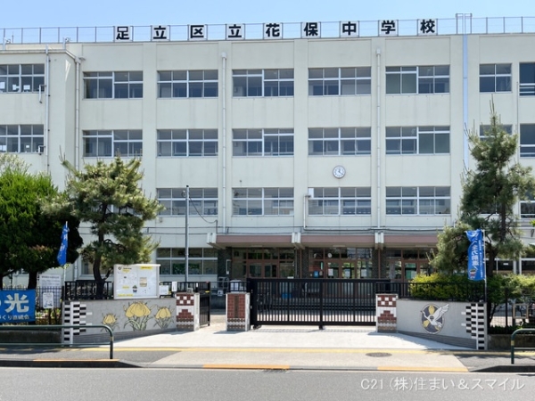 足立区東保木間１丁目　新築一戸建て　1号棟(足立区立花保中学校)