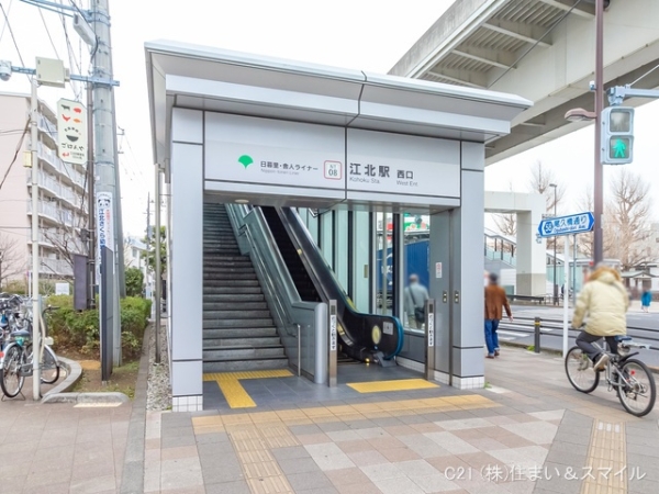 コンフォラス西新井(日暮里舎人ライナー「江北」駅)