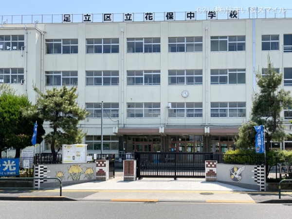 プレストジュール竹の塚(足立区立花保中学校)