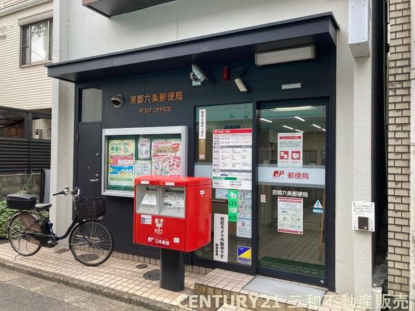 ファインフラッツ京都室町(京都六条郵便局)