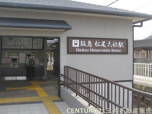 嵐山ロイアルハイツ5号棟(松尾大社駅(阪急嵐山線))