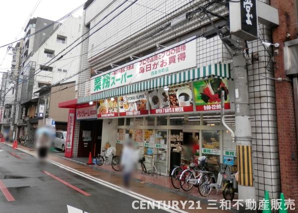 鴨川アーバンライフ(業務スーパー四条寺町店)