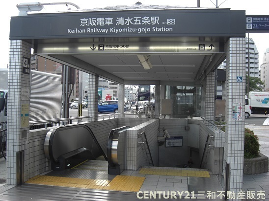 鴨川アーバンライフ(京阪「清水五条」駅)