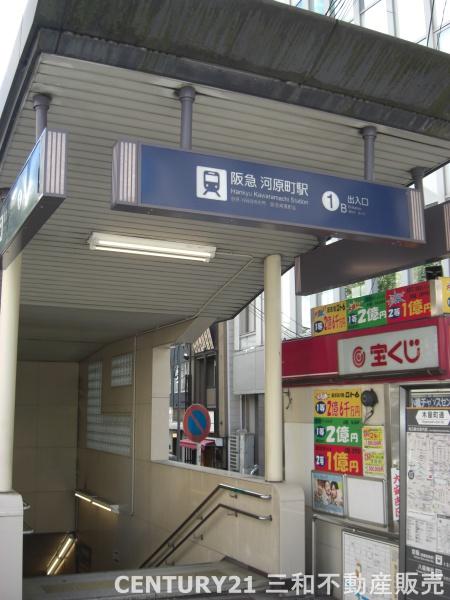 鴨川アーバンライフ(地下鉄烏丸線「五条」駅)