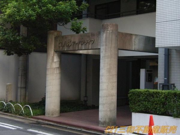 富小路アーバンライフ