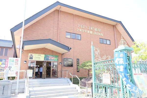 ガーデン嵐山(嵯峨野観光鉄道「トロッコ嵯峨」駅)