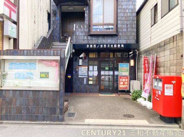 ファミール二条ステーションサイド(京都西ノ京西月光郵便局)
