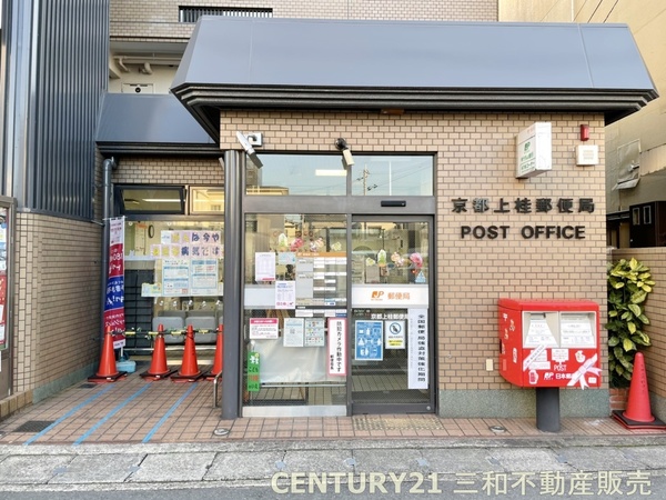 桂グランドハイツ(京都上桂郵便局)