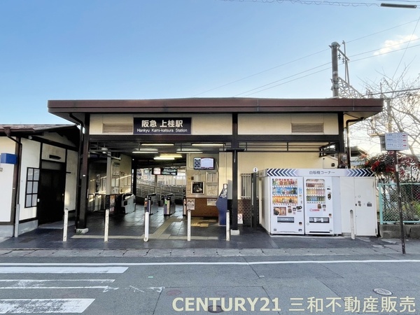 桂グランドハイツ(阪急嵐山線「上桂」駅)