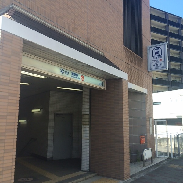 山科ハイツ(地下鉄東西線「東野」駅)