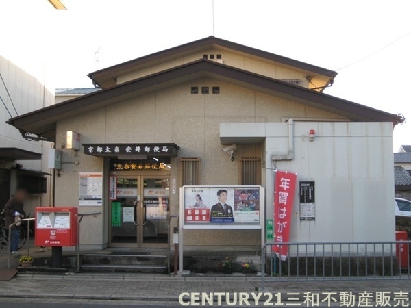 西ノ京スカイハイツ(京都太秦安井郵便局)