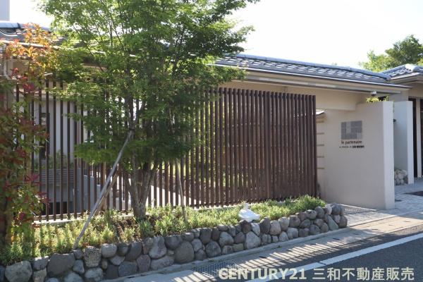 ル・パルトネール京都御屋敷町
