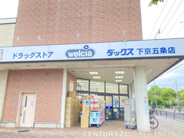 パレジット五条(ダックス下京五条店)