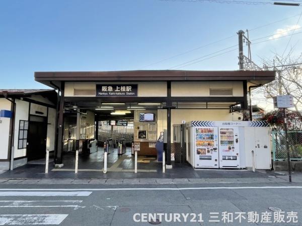 京都市西京区山田久田町の中古一戸建て(阪急嵐山線「上桂」駅)