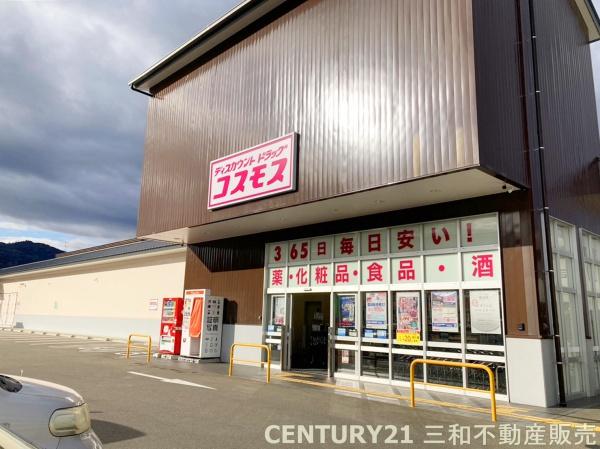 嵐山リバーサイドハイツ(ドラッグコスモス梅津店)