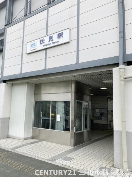 サングレール・アペックス(近鉄京都線「伏見」駅)