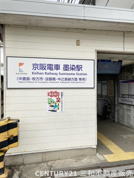 サングレール・アペックス(京阪本線「墨染」駅)