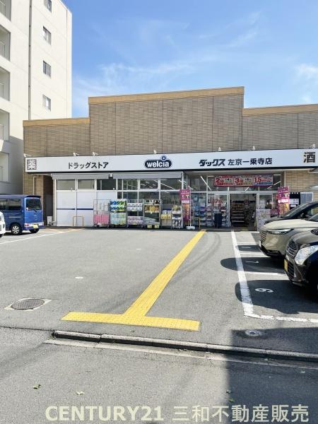 エスリード一乗寺(ダックス左京一乗寺店)
