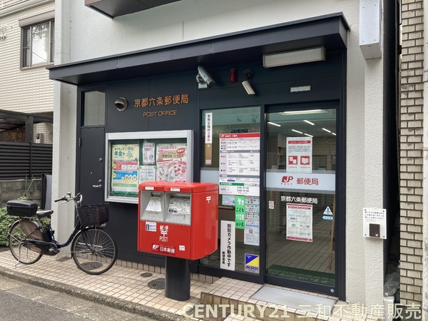 ヴィルヌーブ堀川五条(京都六条郵便局)
