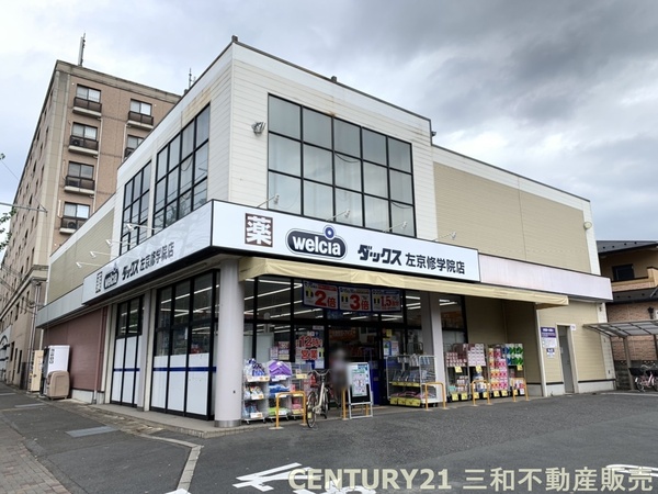 プラウド京都白川通(ダックス左京修学院店)