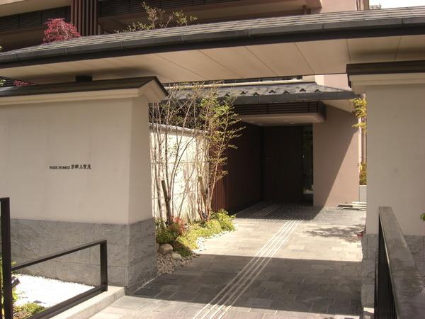 パークホームズ京都上賀茂