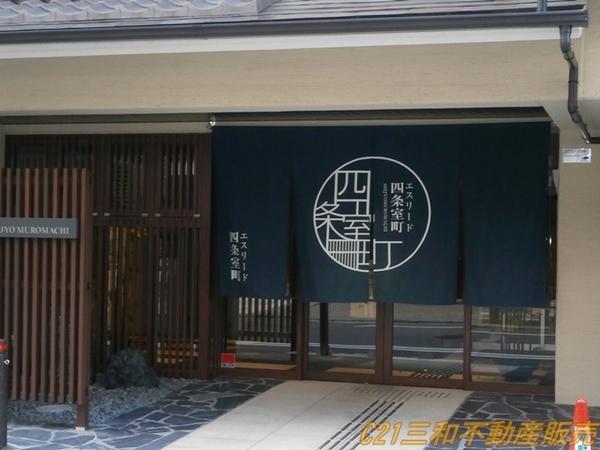 エスリード四条室町