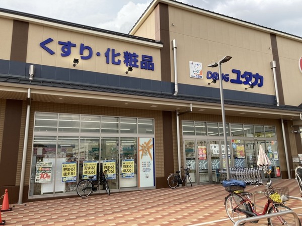 向陽グランドハイツ(ドラッグユタカ久世築山店)
